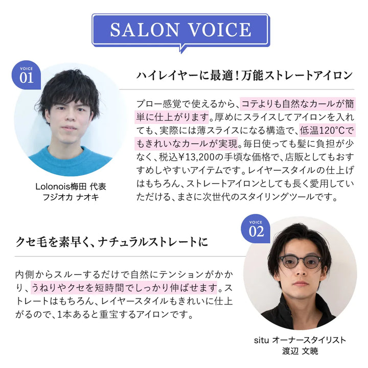 クレイツ エレメア コームストレイナー｜CREATE ION