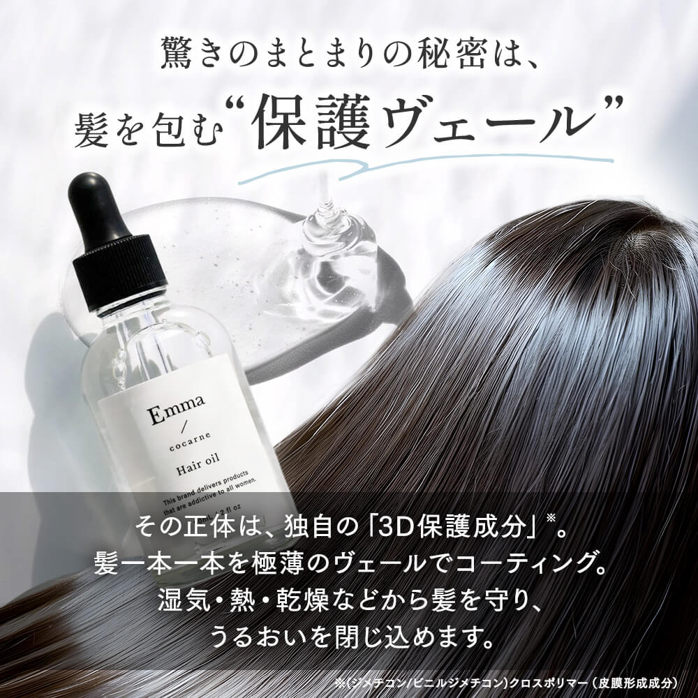 健やかな頭皮に整え美しい髪を育てる さらツヤヘアオイル＆頭皮化粧水 2点セット