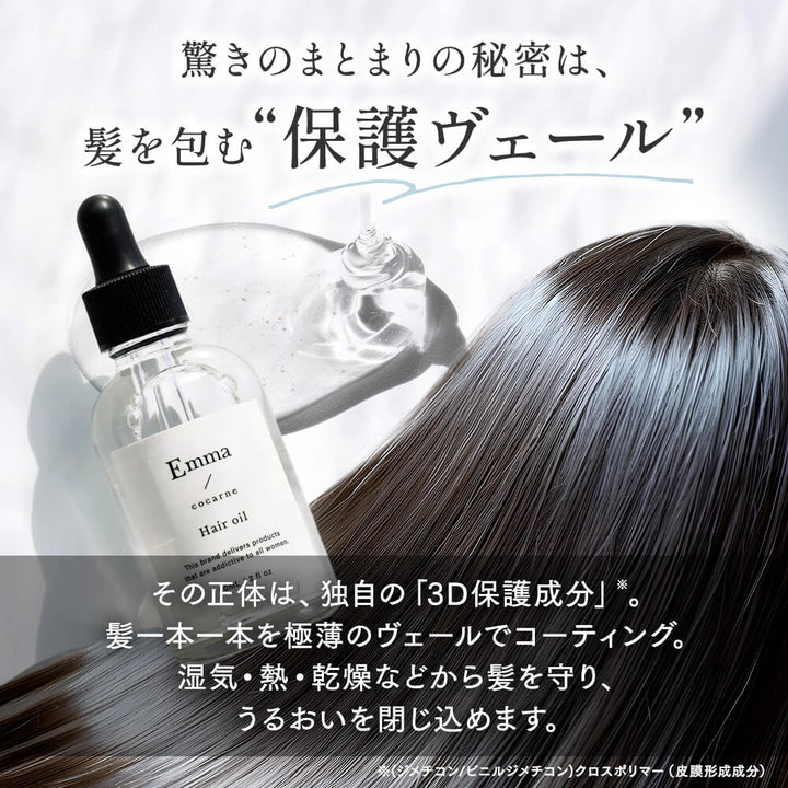 健やかな頭皮に整え美しい髪を育てる さらツヤヘアオイル＆頭皮化粧水 2点セット