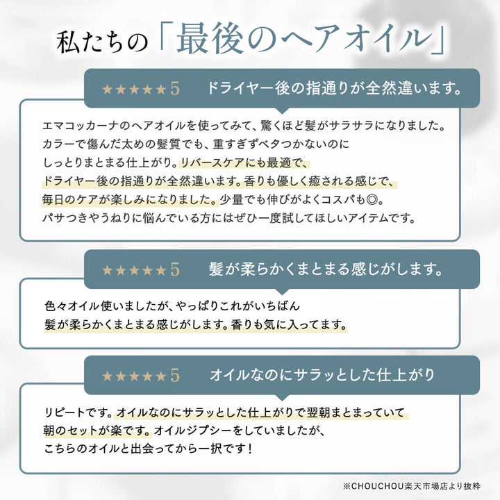 健やかな頭皮に整え美しい髪を育てる さらツヤヘアオイル＆頭皮化粧水 2点セット