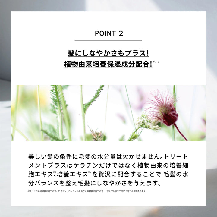寝ぐせ知らずの指通り アウトバス＆インバストリートメント 3点セット