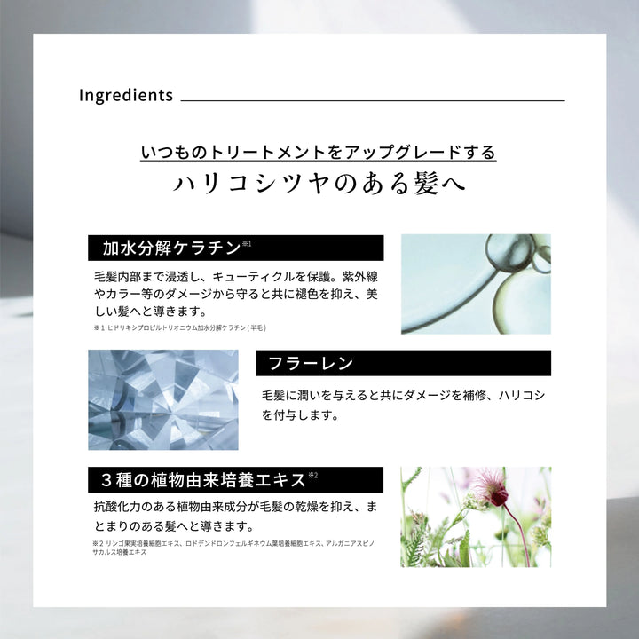 寝ぐせ知らずの指通り アウトバス＆インバストリートメント 3点セット