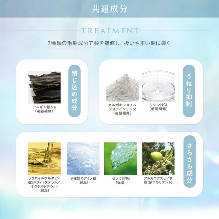 トリートメントの共通成分 7種類の毛髪成分で髪を補修し、扱いやすい髪に導く