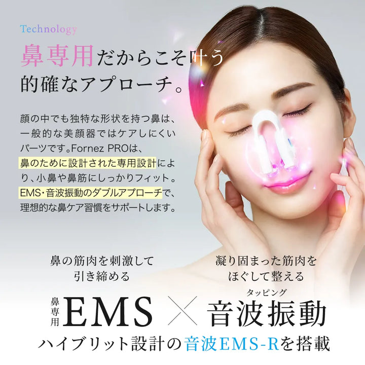ルクセア フォーネスPRO 鼻専用美顔器 LXCA Fornez Pro｜LUXCEAR