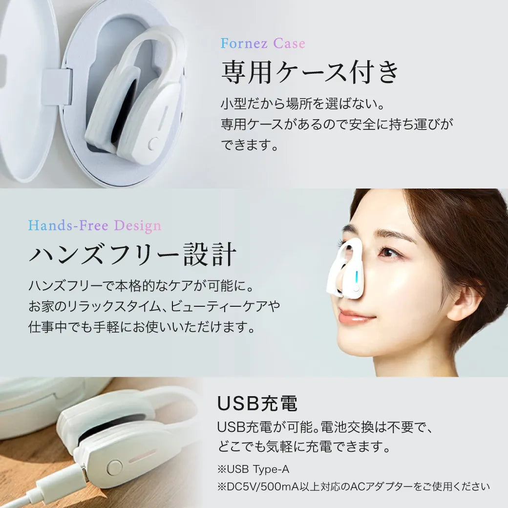 ルクセア フォーネスPRO 鼻専用美顔器 LXCA Fornez Pro｜LUXCEAR