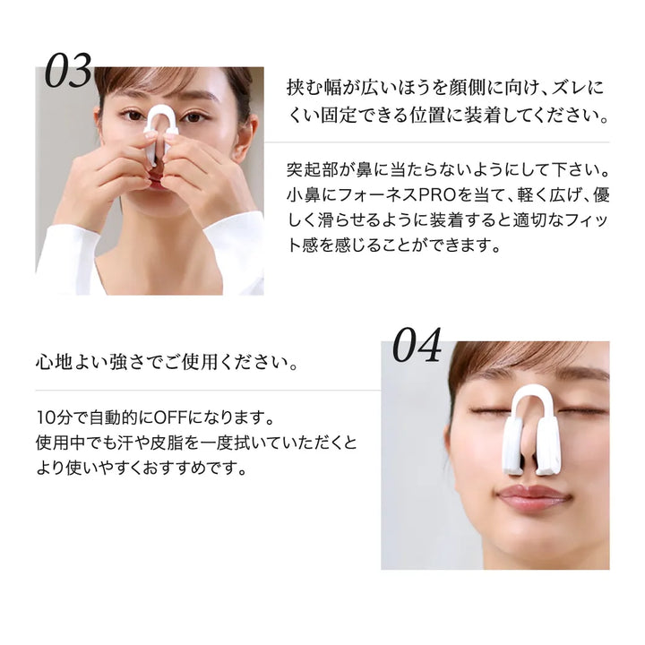 ルクセア フォーネスPRO 鼻専用美顔器 LXCA Fornez Pro｜LUXCEAR