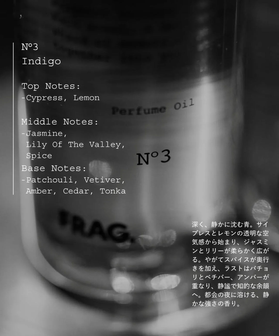 【新品未開封】【3本】FRAG. フレグ パフュームオイル N°1 80ml フレグ パフュームオイル N°1チュベローズ 80mL｜FRAG. – CHOUCHOU