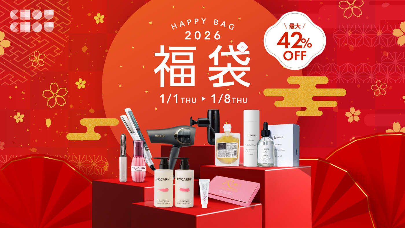【1/8まで】2026 新春キャンペーン｜最大42%OFF福袋＆限定クーポン