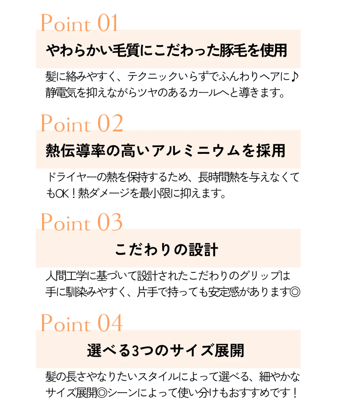 ハウムロールブラシ 商品特徴4つのポイント