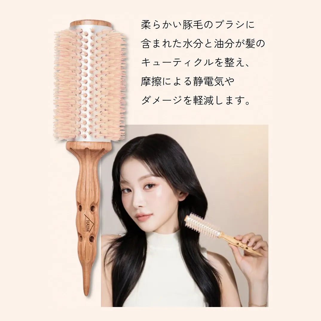 ハウム ロールブラシ 商品特徴説明