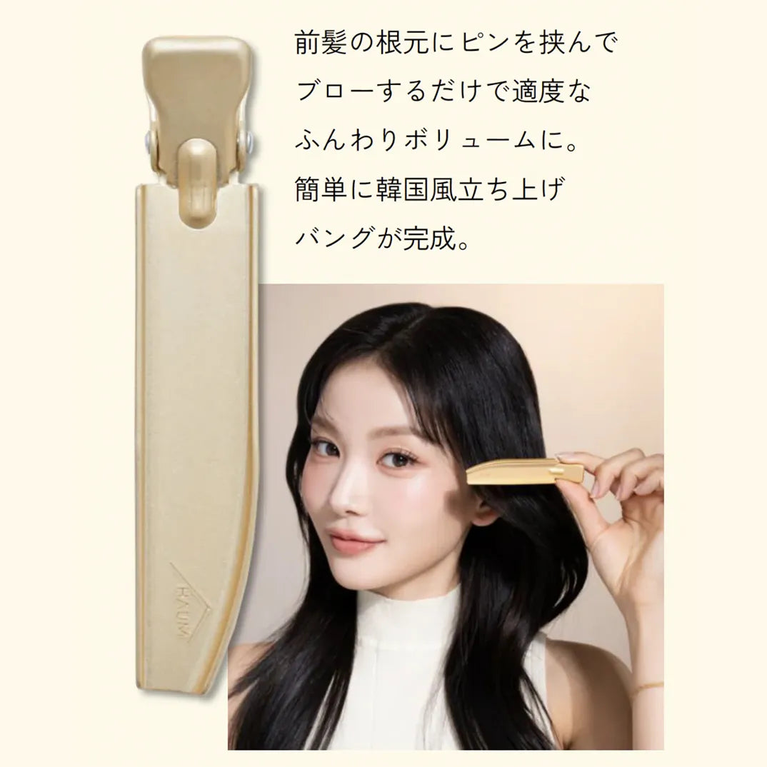 ハウム 根本ボリュームピン 商品特徴説明