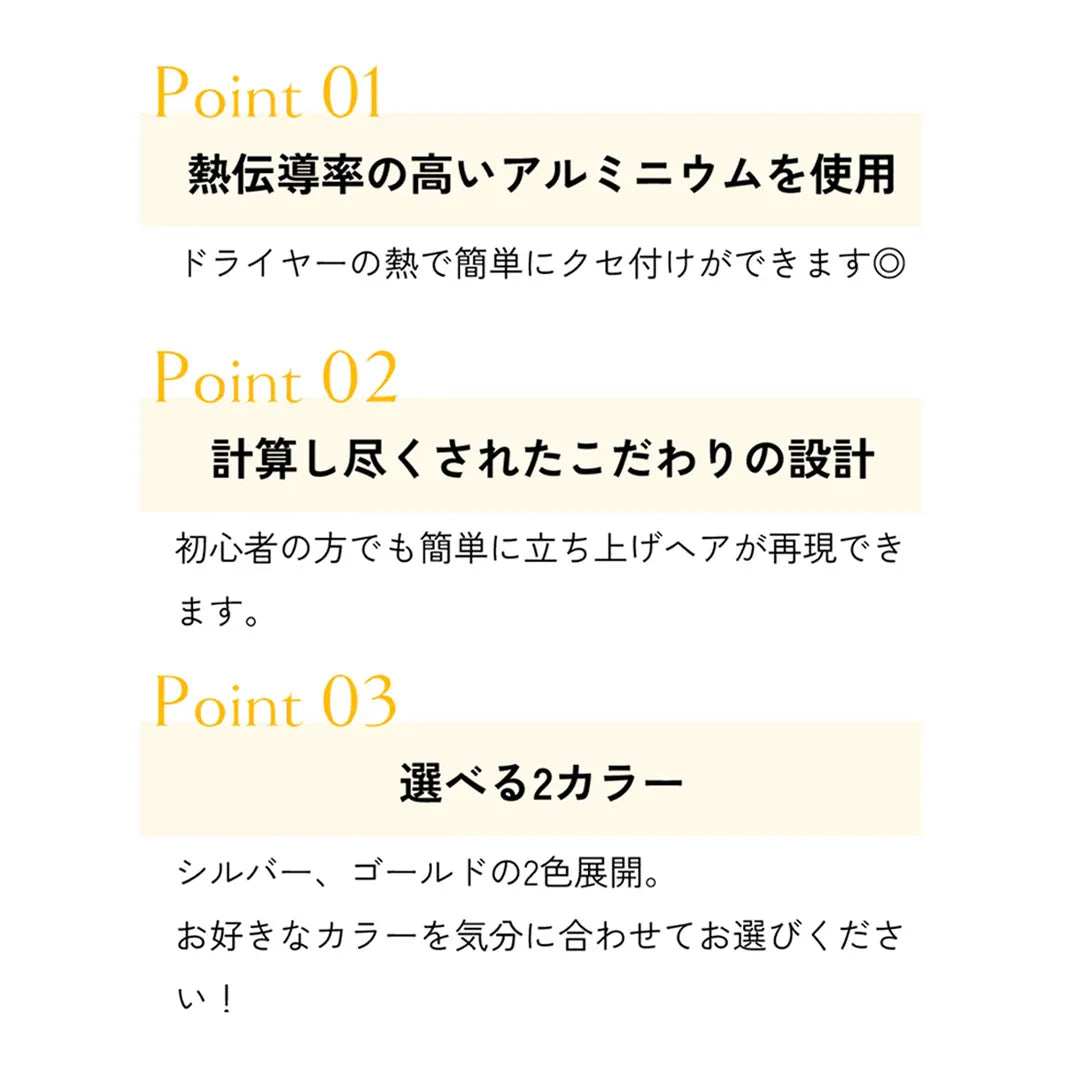 ハウム 根本ボリュームピン 商品特徴3つのポイント