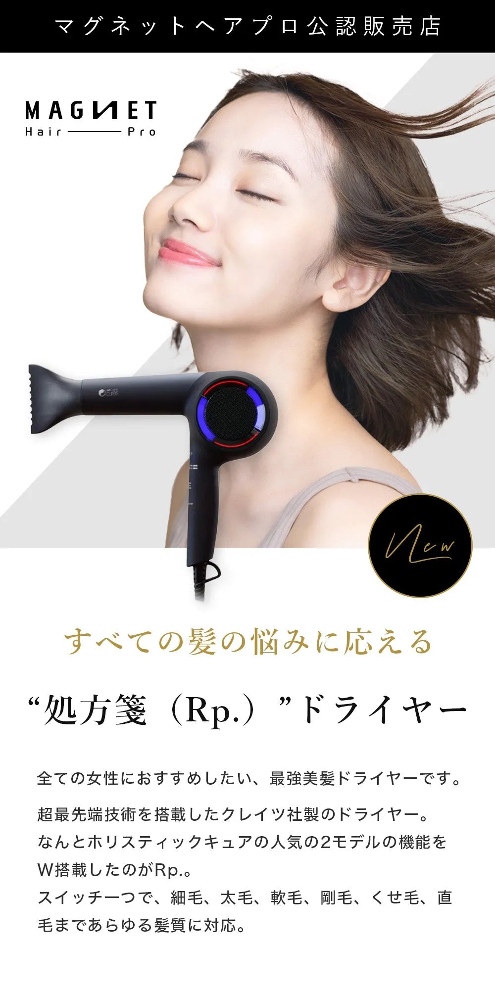正規販売店】ホリスティックキュア ドライヤーRp. ヘアレシピ