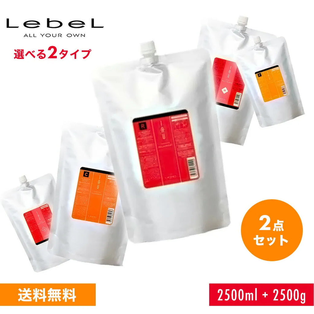 LebeL IAU SERUM 詰替用 2500mL 2点セット