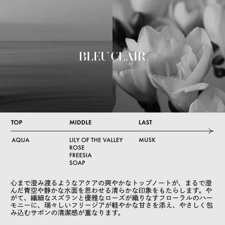 ロア ザ エマルジョン BLEU CLAIR(ブルークレール) 100mL｜LOA THE EMULSION