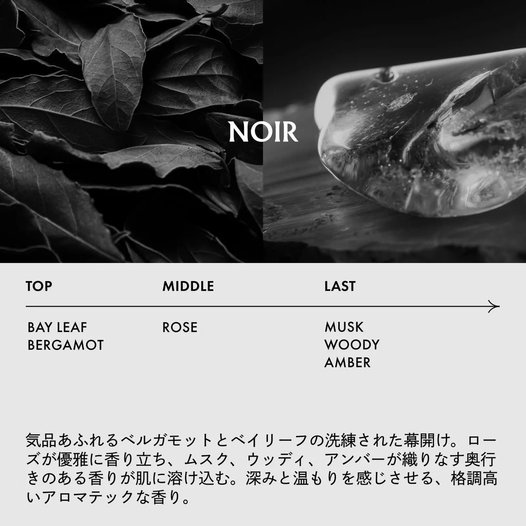 ロア ザ エマルジョン NOIR(ノワール) 100mL｜LOA THE EMULSION