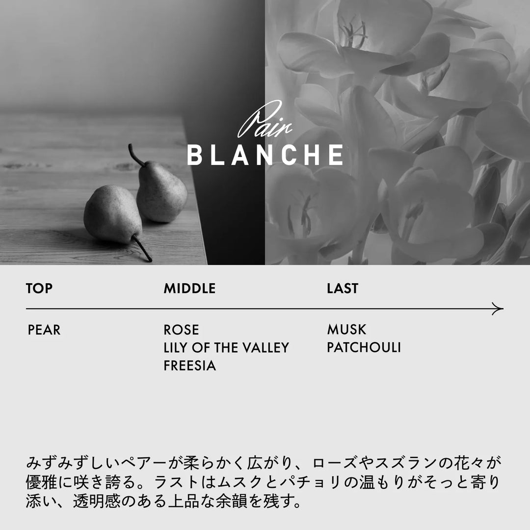 ロア ザ エマルジョン Pair BRANCHE(ペアブランシュ) 100mL｜LOA THE EMULSION