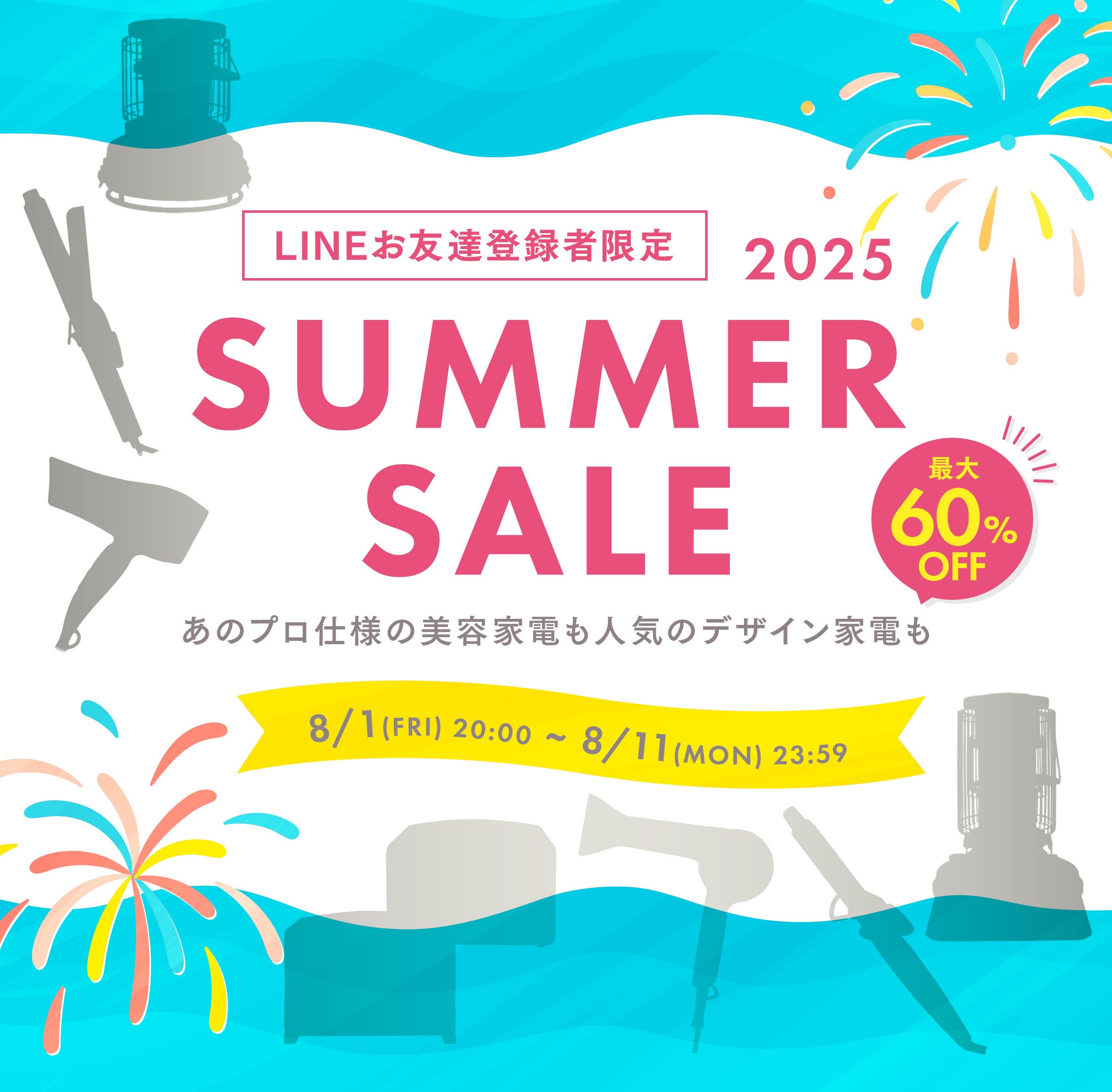 最大60%OFF！】LINEお友だち限定のサマーセール開催中！ – CHOUCHOU