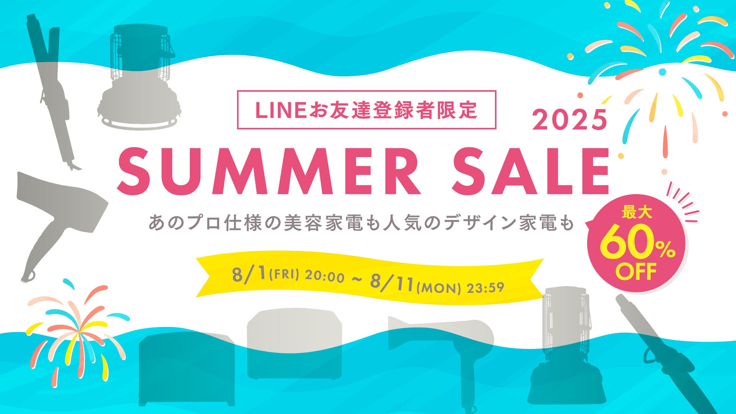 最大60%OFF！】LINEお友だち限定のサマーセール開催中！ – CHOUCHOU