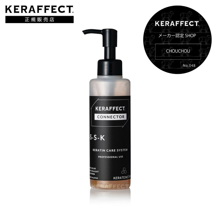 ケラフェクト コネクタ― 150g｜KERAFFECT