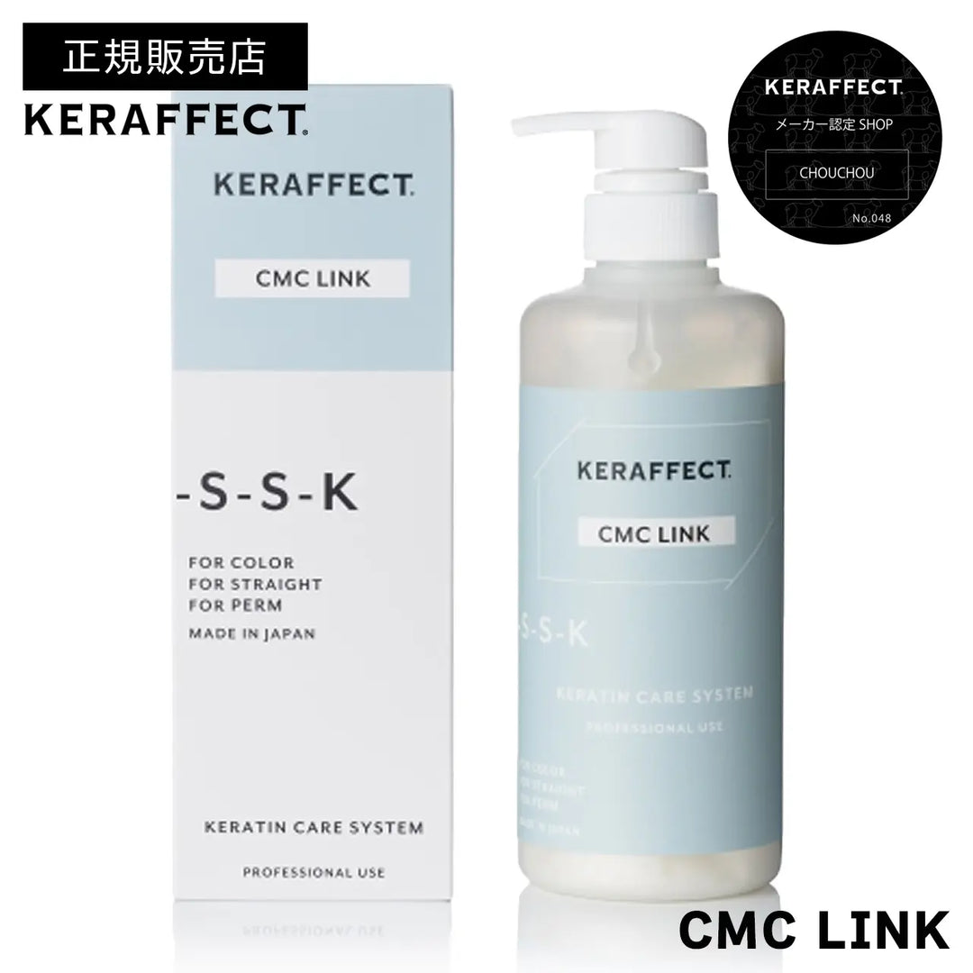 KERAFECT シャンプー & CMCトリートメント SSK KERAFFECT KERAFECT シャンプー & CMCトリートメント SSK KERAFFECT