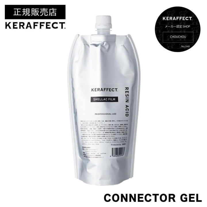 ケラフェクト コネクタ―ジェル 280g（詰替）｜KERAFFECT