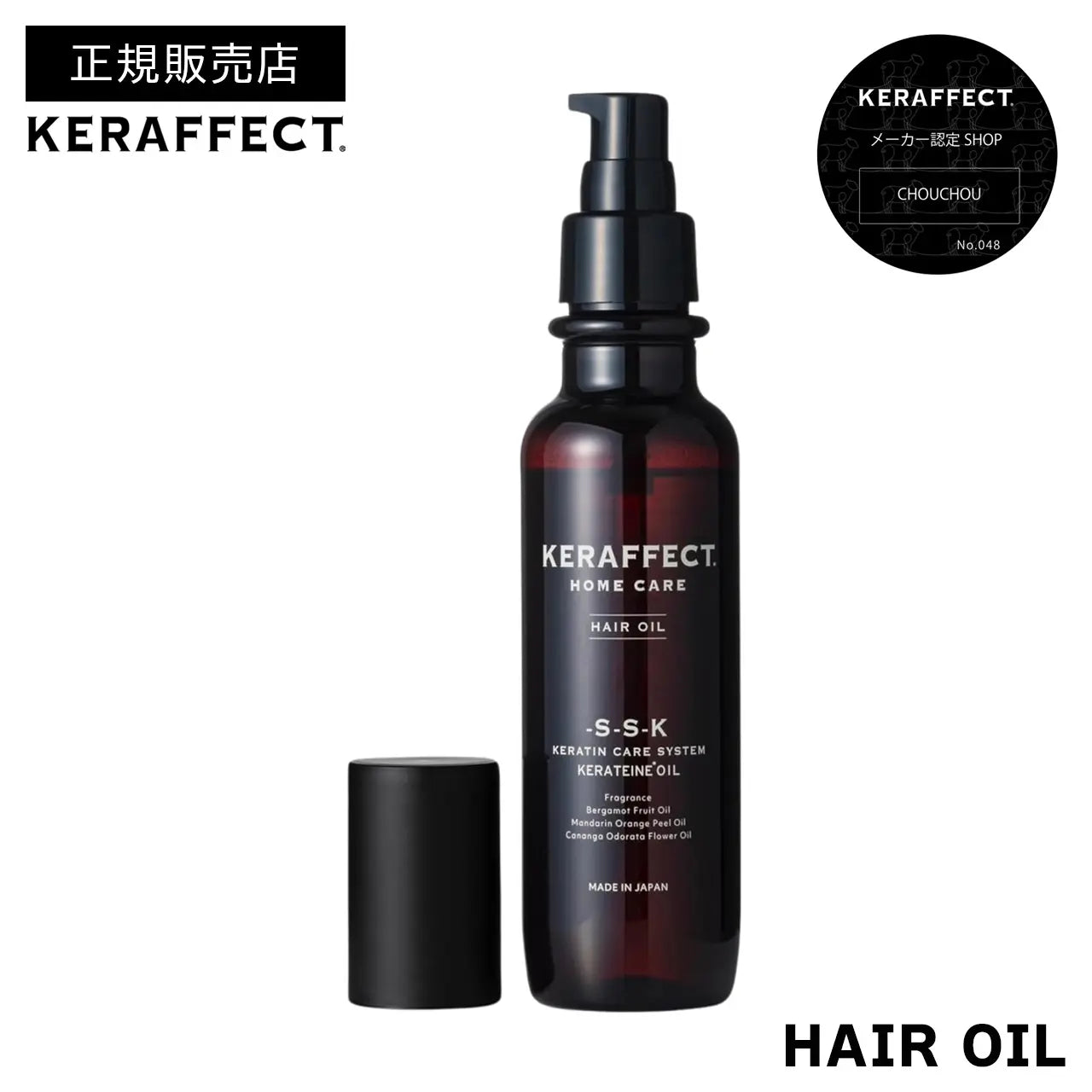ケラテイン トリートメント KERAFFECT CMC TREATMENT CMCトリートメント ケラテインSPW KERATEINE