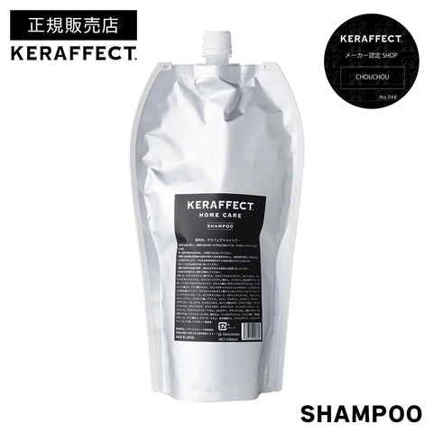 ケラフェクト シャンプー 1000ml（詰替）｜KERAFFECT – CHOUCHOU