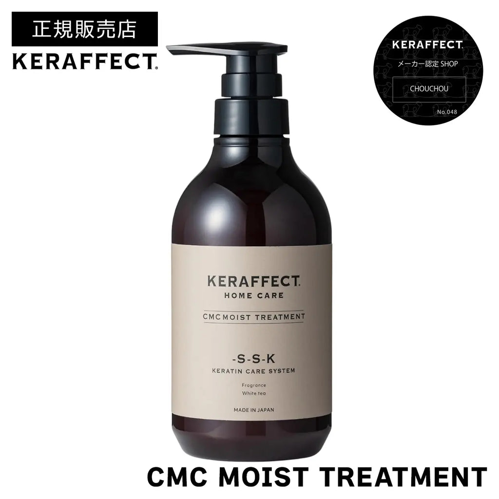 ケラフェクト CMC モイスト トリートメント 500g｜KERAFFECT