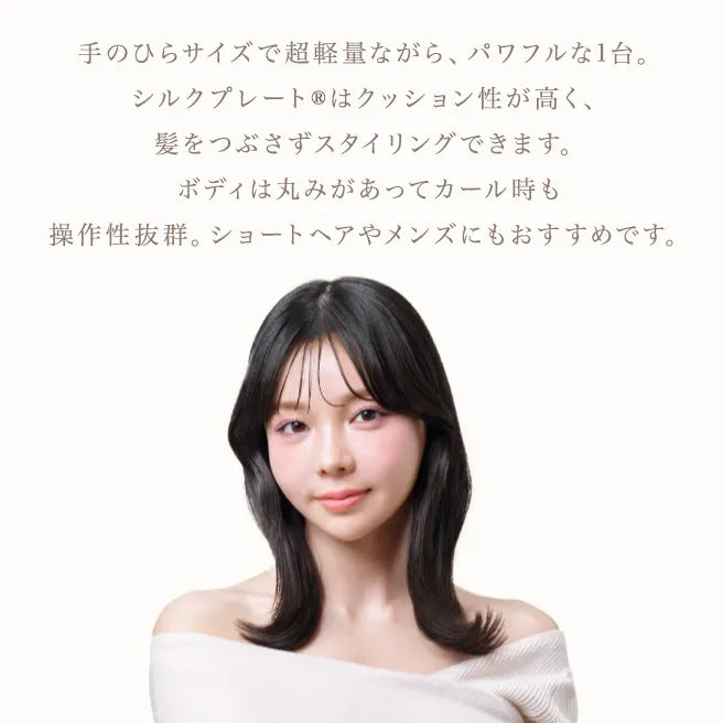 絹女 キヌージョ ミニアイロン deux｜KINUJO