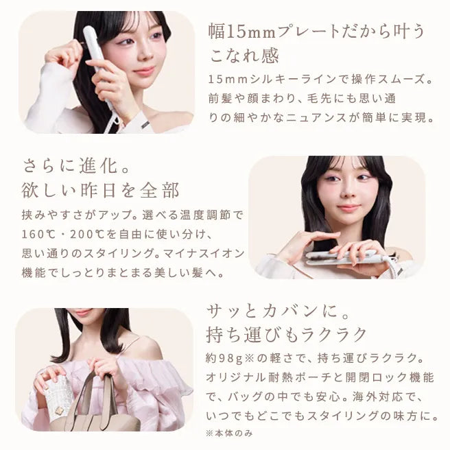 絹女 キヌージョ ミニアイロン deux｜KINUJO