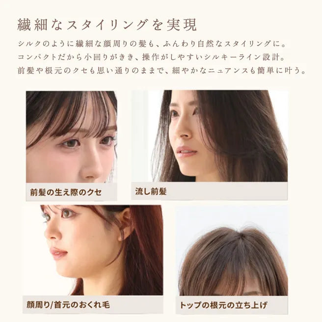 絹女 キヌージョ ミニアイロン deux｜KINUJO