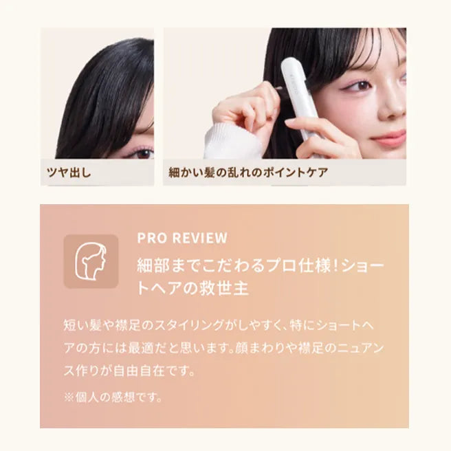 絹女 キヌージョ ミニアイロン deux｜KINUJO