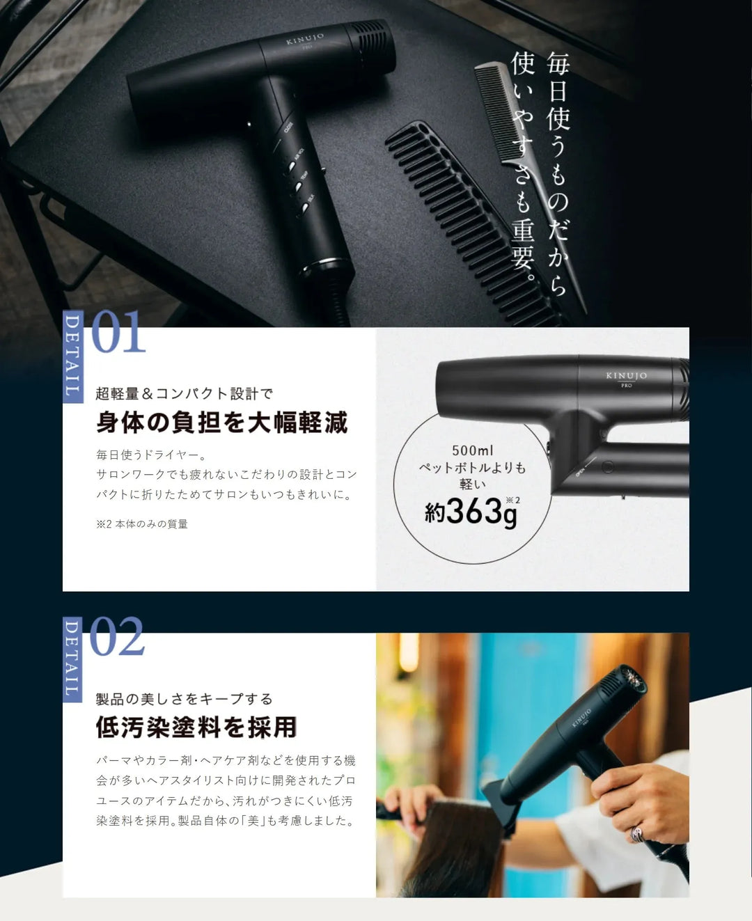 KINUJO PRO(キヌージョ プロ) 絹女 ヘアドライヤーヘア KINUJO PRO(キヌージョ プロ) 絹女 ヘアドライヤーヘア