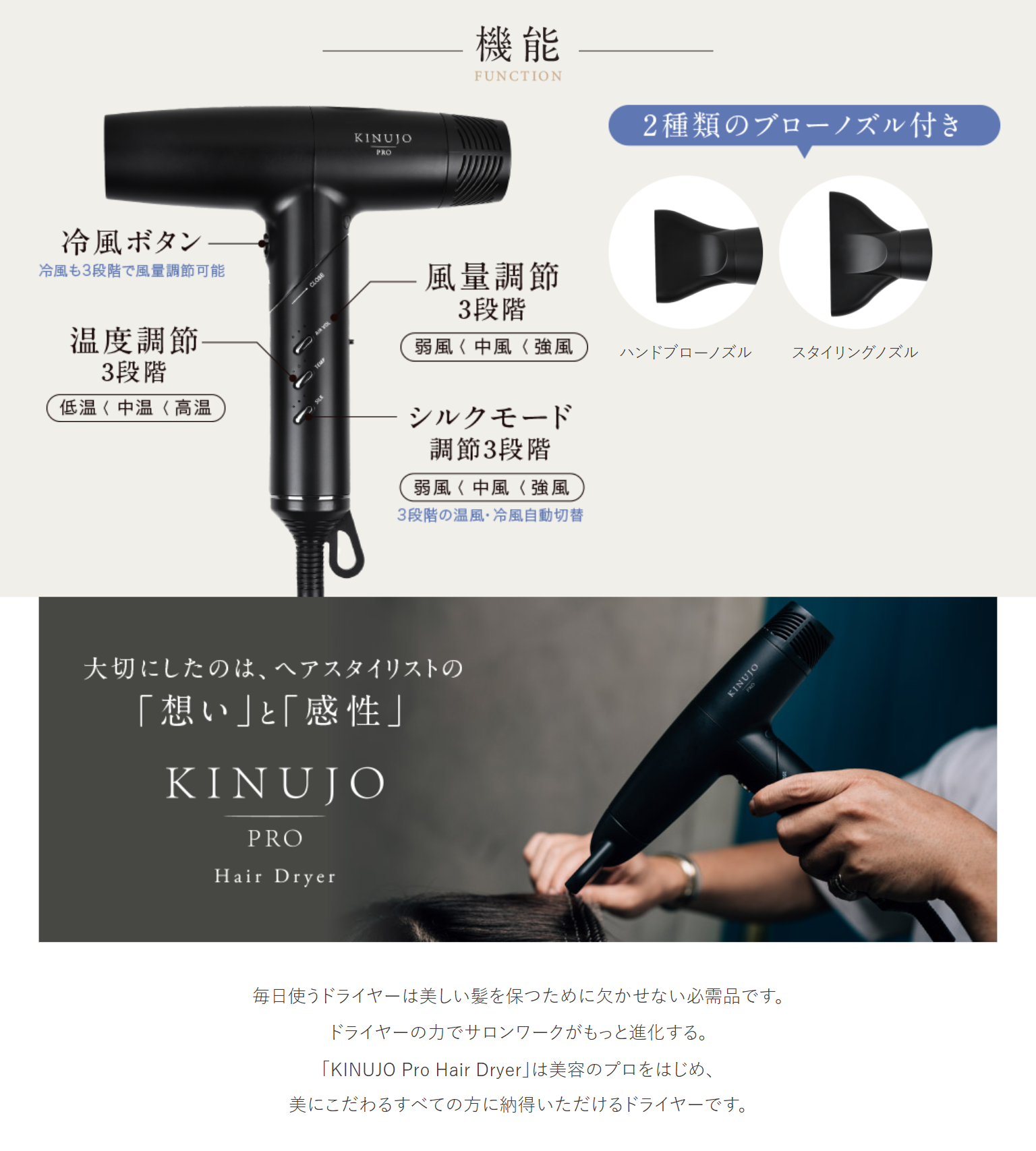 KINUJO KH002 KINUJO Hair Dryerヘアドライヤー KINUJO ヘアー