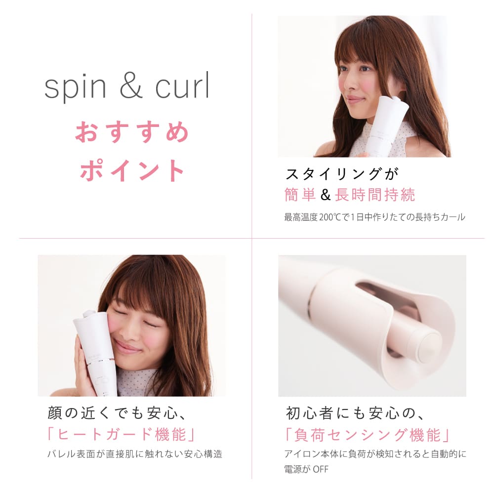 キヌージョ オートカールヘアアイロン(ピンク)｜Kinujo