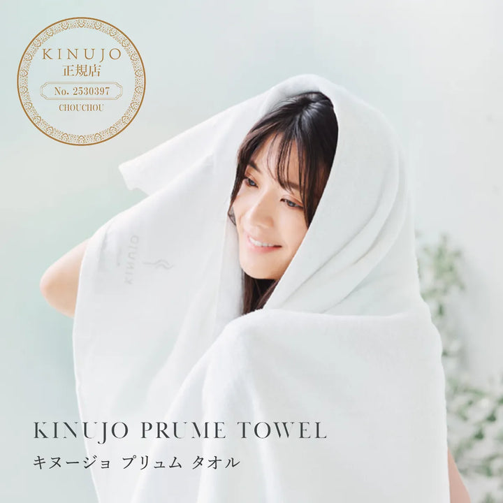 キヌージョ プリュム タオル｜KINUJO