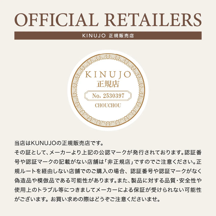 絹女 キヌージョ プレミアムシルク ドライヤー｜KINUJO