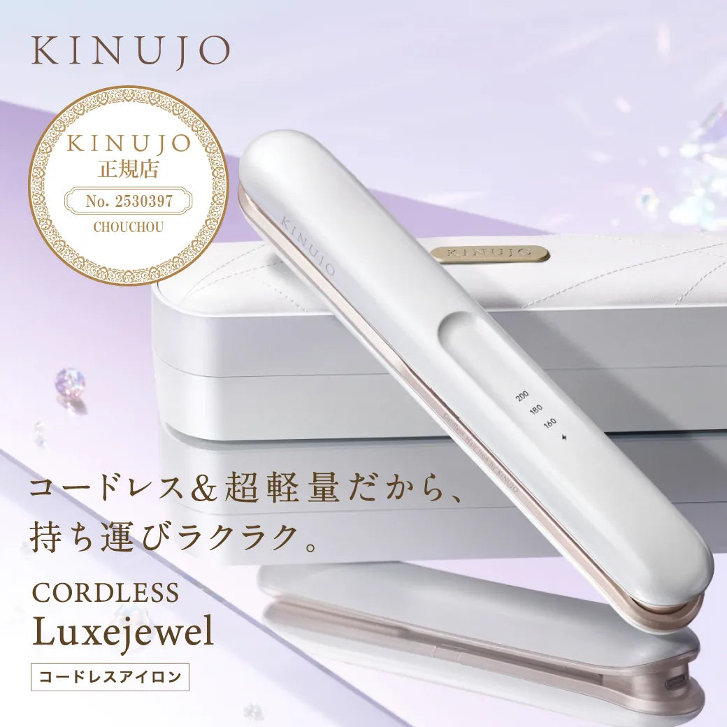 絹女 キヌージョ コードレス アイロン Luxejewel｜KINUJO – CHOUCHOU