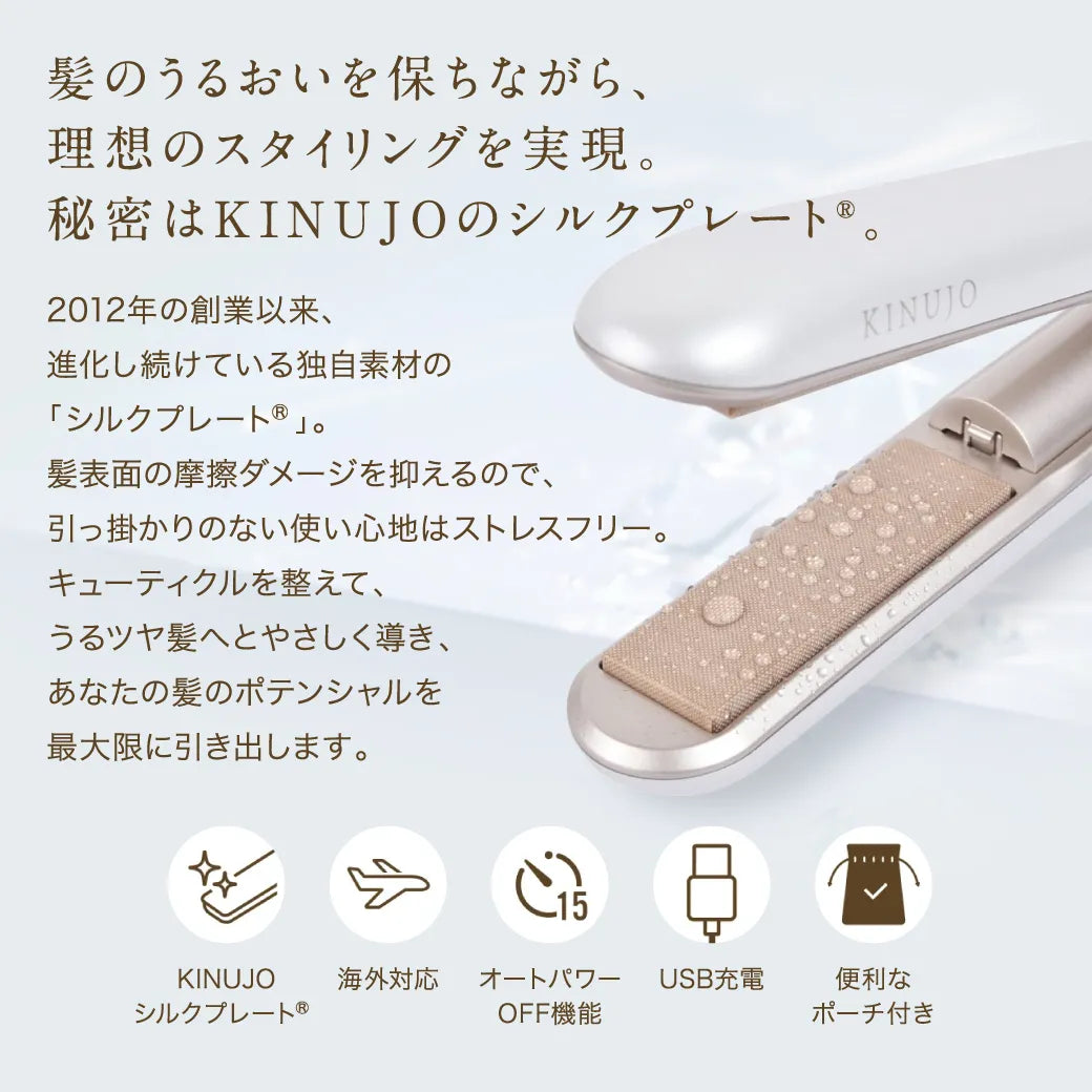 絹女 キヌージョ コードレス アイロン Luxejewel｜KINUJO – CHOUCHOU