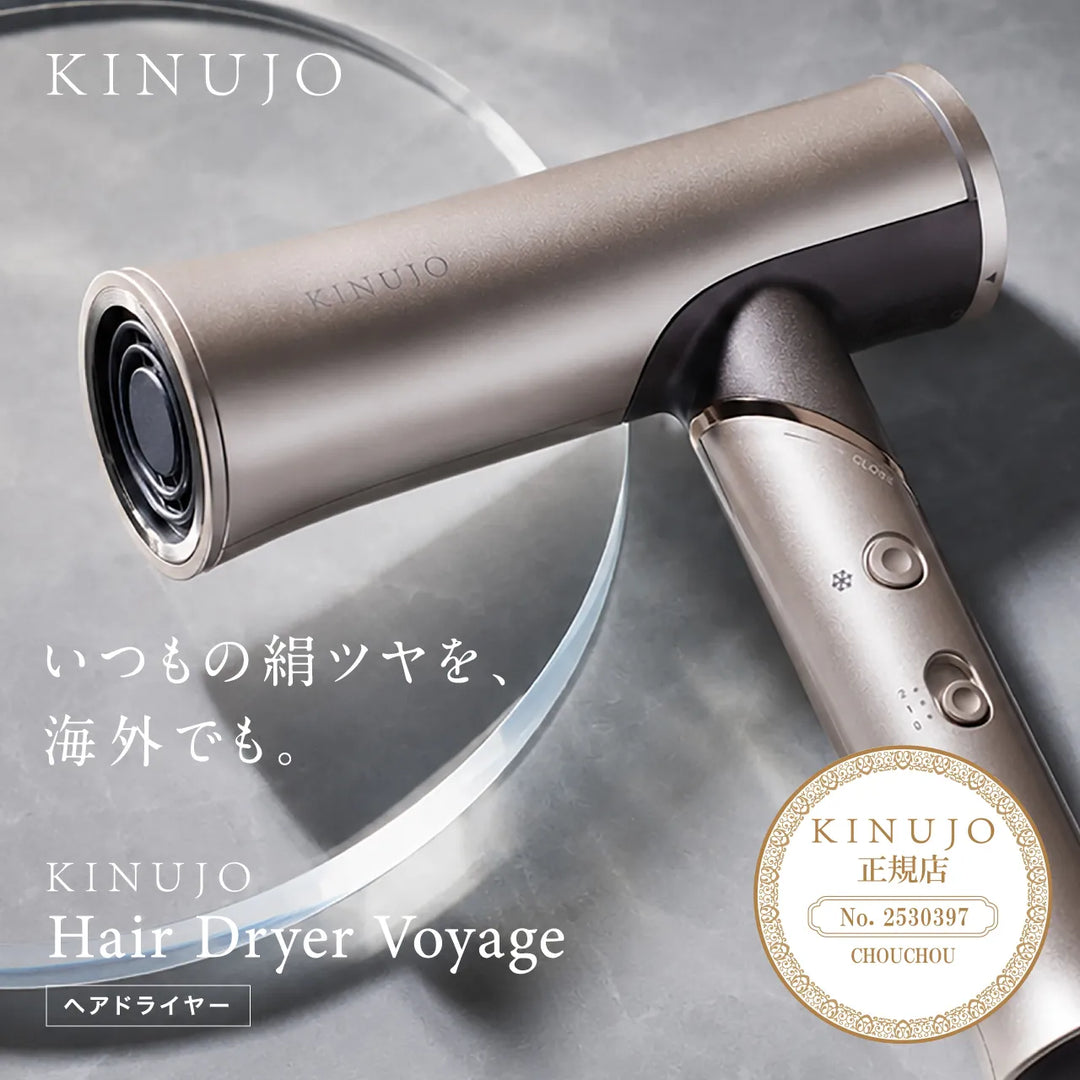 絹女　ヘアドライヤー Voyage 絹女 キヌージョ ヘアドライヤー Voyage｜KINUJO – CHOUCHOU シュシュ