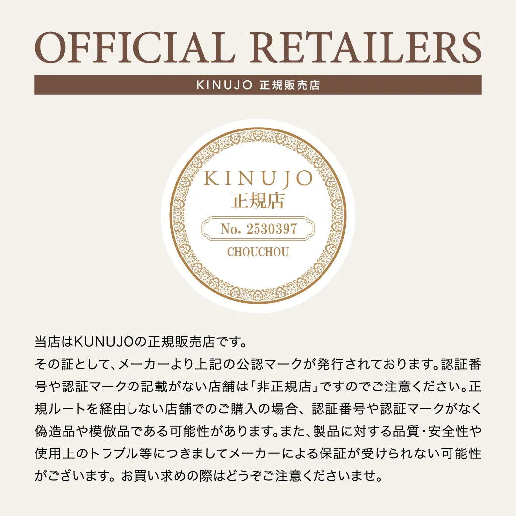 絹女 キヌージョ シルキージュエル ブラシ｜KINUJO