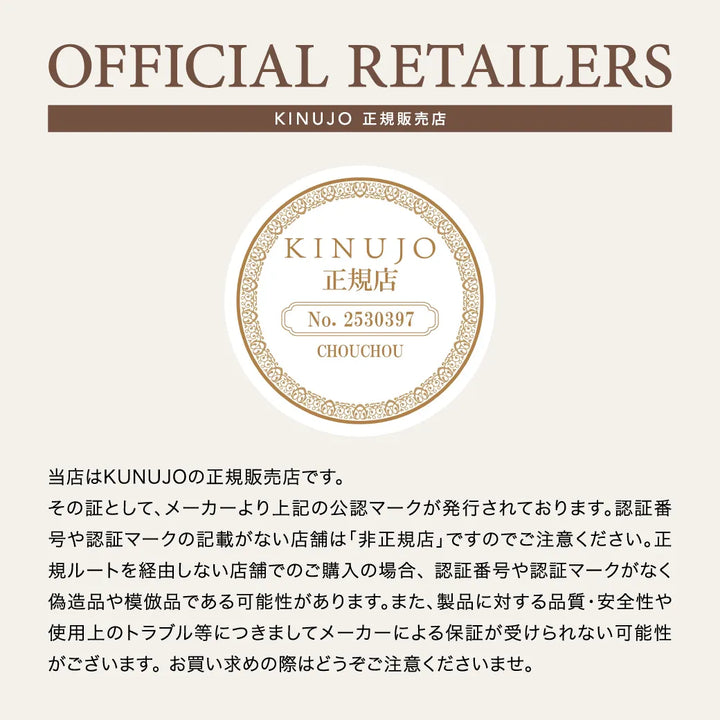 絹女 キヌージョ シルキージュエル ブラシ｜KINUJO