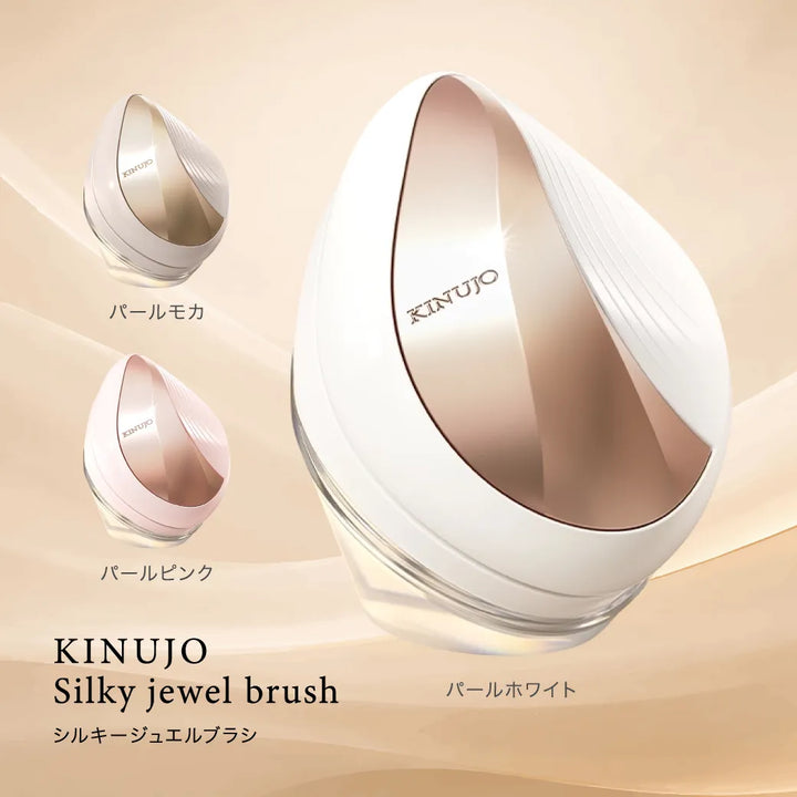 絹女 キヌージョ シルキージュエル ブラシ｜KINUJO