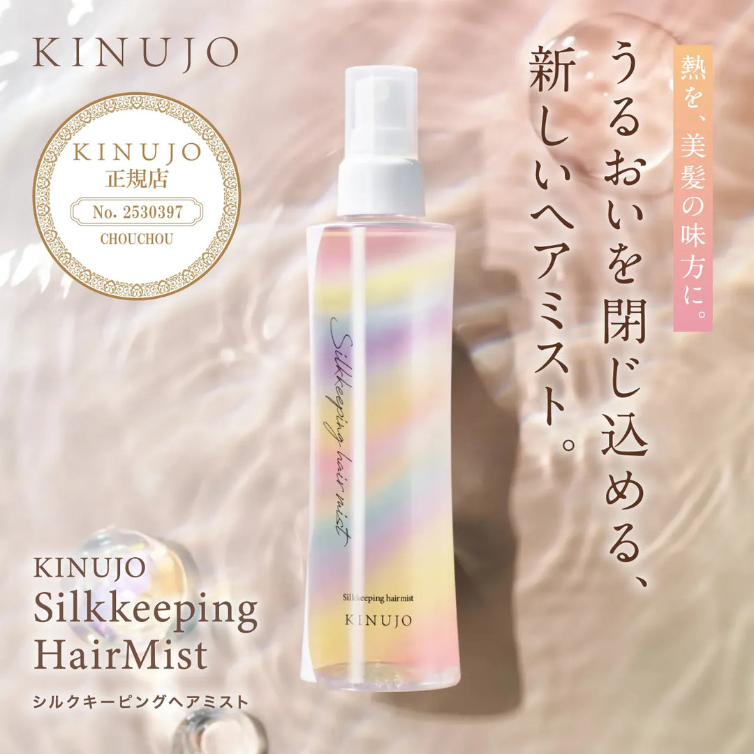 絹女 キヌージョ シルク キーピング ヘアミスト 200mL｜KINUJO