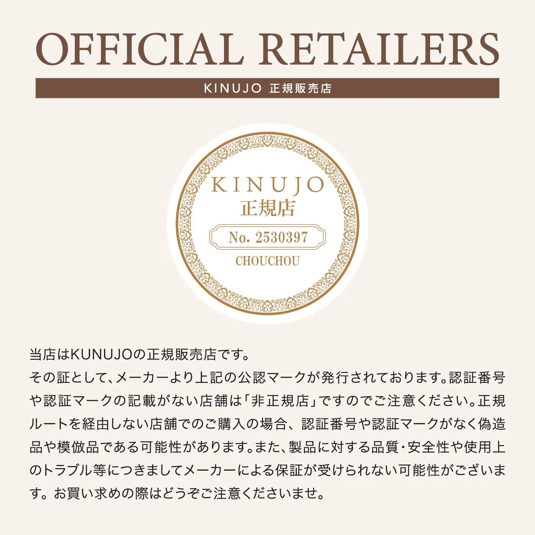 絹女 キヌージョ シルク キーピング ヘアミスト 200mL｜KINUJO