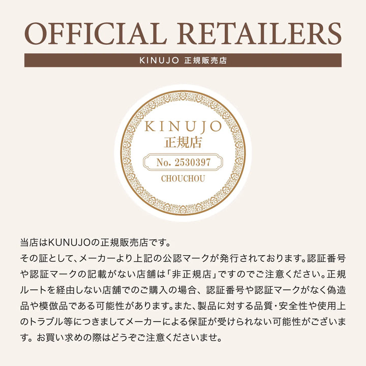 絹女 キヌージョ シルク キーピング ヘアミスト 200mL｜KINUJO