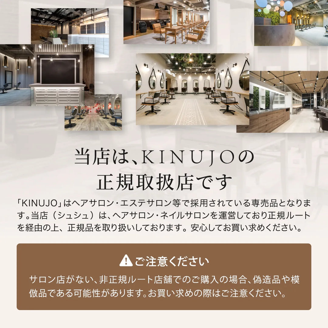 絹女 キヌージョ シルク キーピング ヘアミスト 200mL｜KINUJO