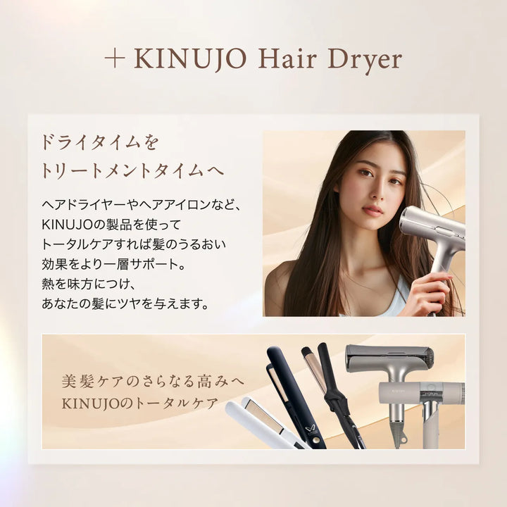 絹女 キヌージョ シルク キーピング ヘアミスト 200mL｜KINUJO
