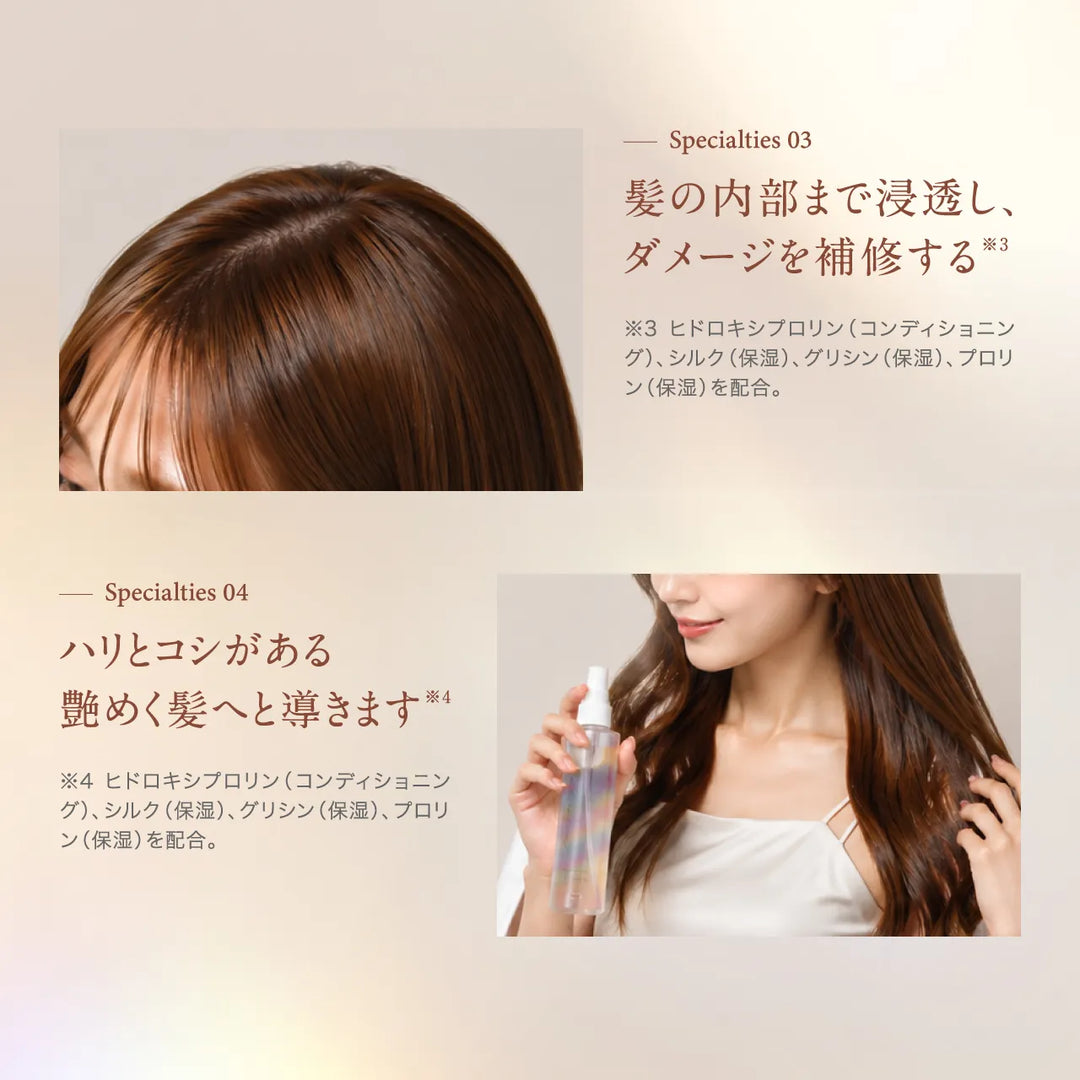 絹女 キヌージョ シルク キーピング ヘアミスト 200mL｜KINUJO